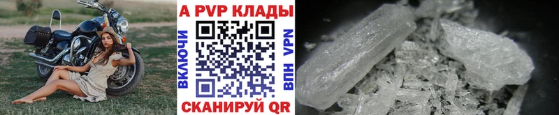 Alfa_PVP Crystall  Анжеро-Судженск 