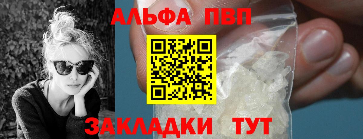 A-PVP Соль Анжеро-Судженск