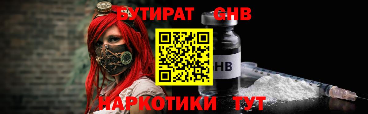 Анжеро-Судженск  Бутират Butirat  Вход с VPN 