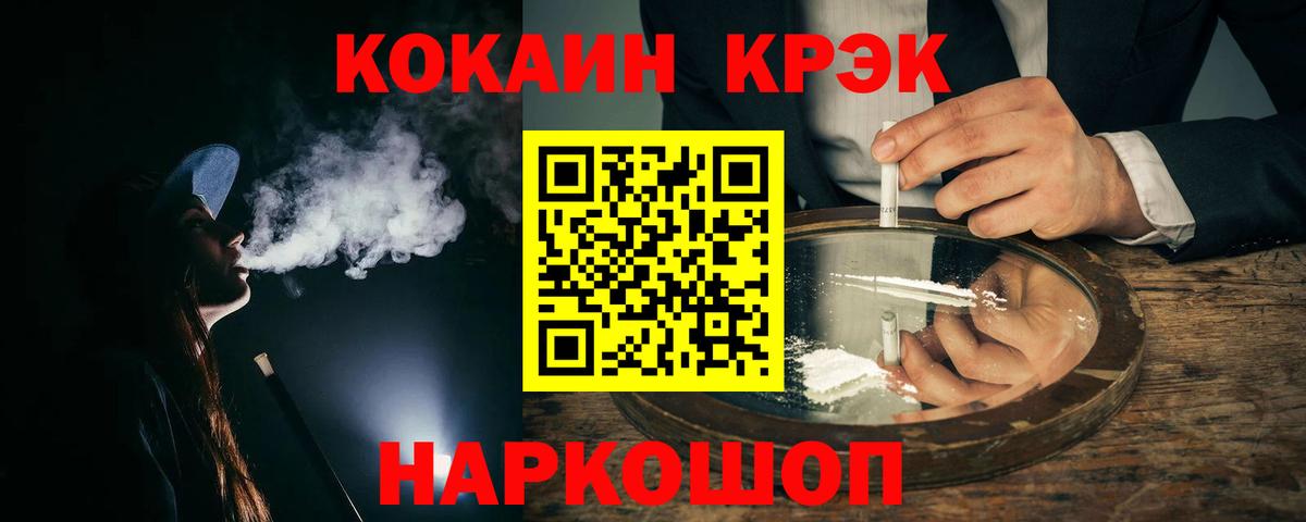 Анжеро-Судженск  COCAIN 97%  Вход с VPN 
