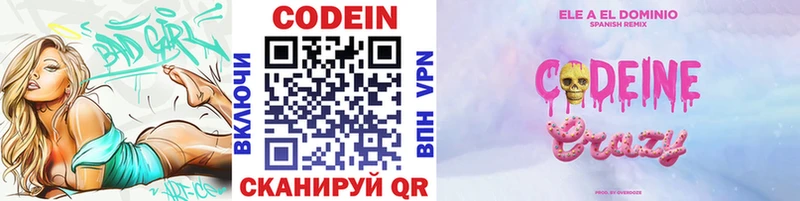 Codein напиток Lean (лин)  что такое наркотик  Анжеро-Судженск 