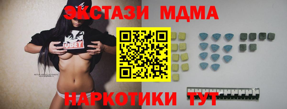 ЭКСТАЗИ таблы Анжеро-Судженск