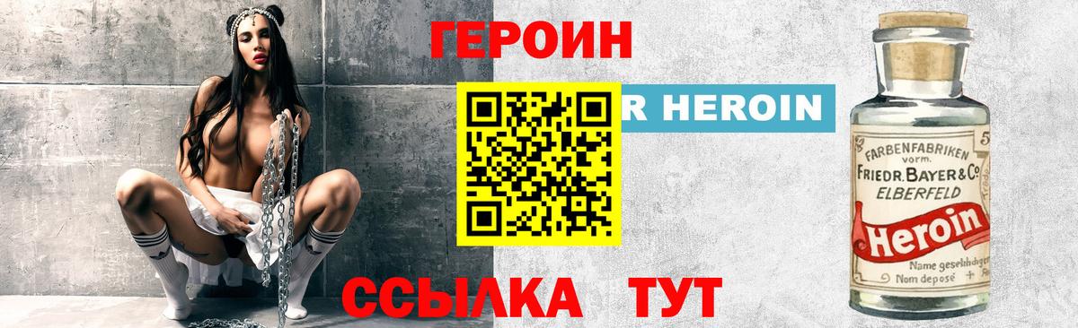 ГЕРОИН  Героин хмурый  Вход с VPN  Анжеро-Судженск 