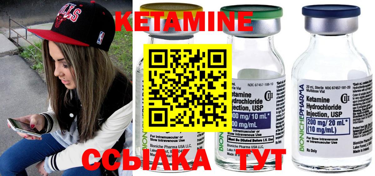 Анжеро-Судженск  КЕТАМИН ketamine  Кетамин VHQ  Вход с VPN 
