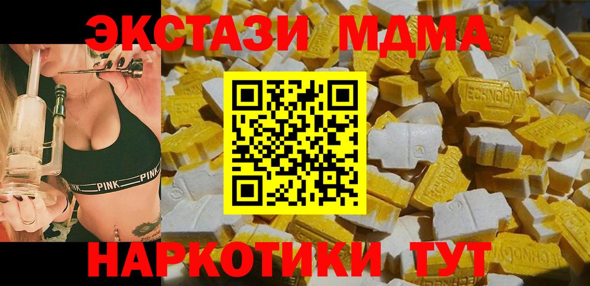 МДМА Molly  Вход с VPN  Анжеро-Судженск  MDMA crystal 
