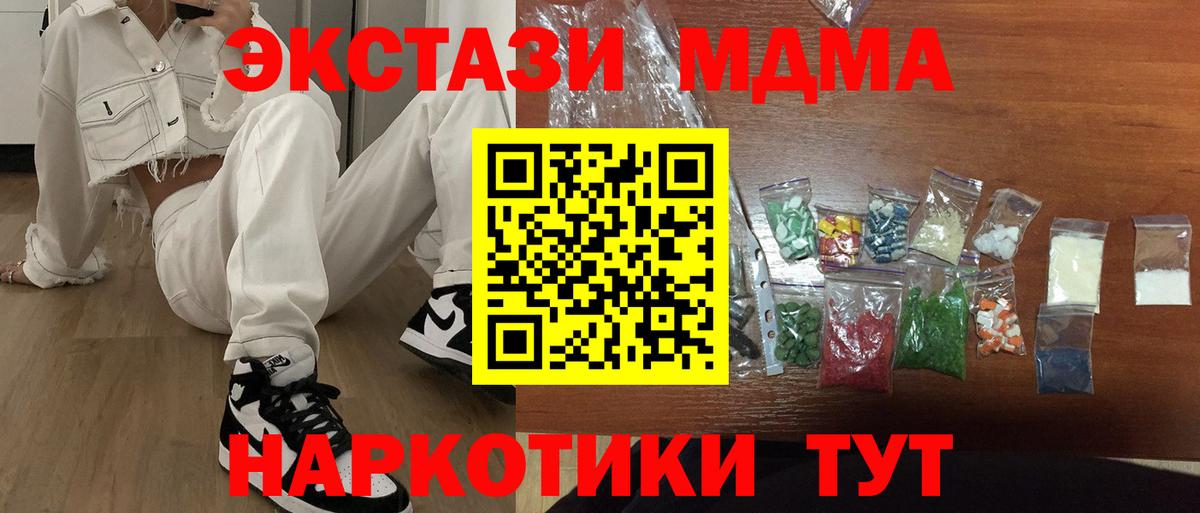 МДМА VHQ Анжеро-Судженск