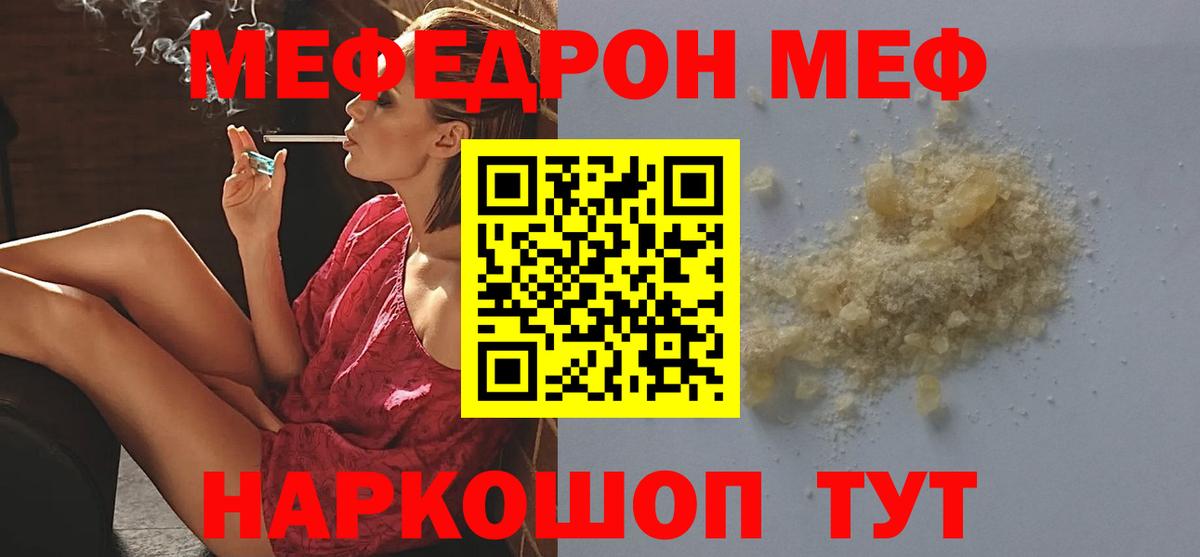 МЕФ мука Анжеро-Судженск