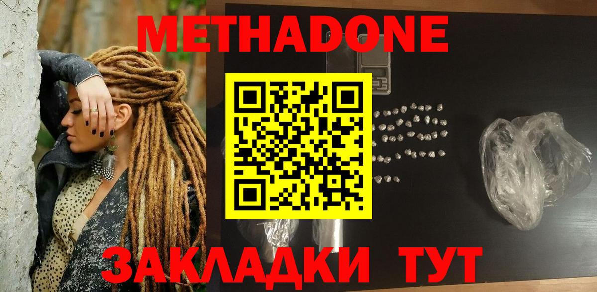 Метадон VHQ  Вход с VPN  omg ссылки  Анжеро-Судженск  МЕТАДОН кристалл 