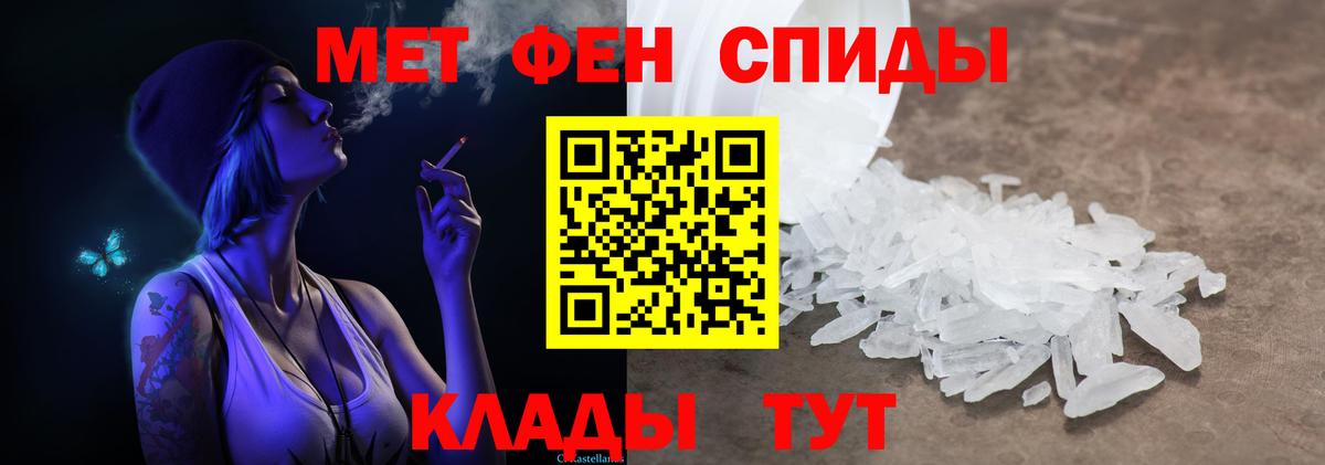 Первитин кристалл  Первитин кристалл  Анжеро-Судженск  Вход с VPN 