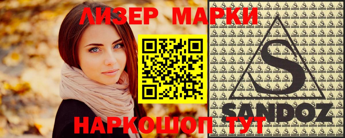 Анжеро-Судженск  Марки N-bome  купить наркотики цена  Марки NBOMe 1,8мг  Вход с VPN 