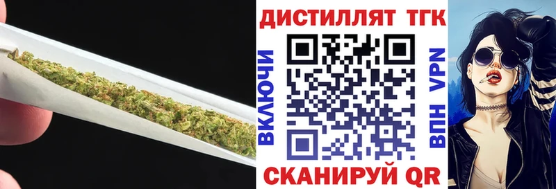 купить   Анжеро-Судженск  ТГК вейп 