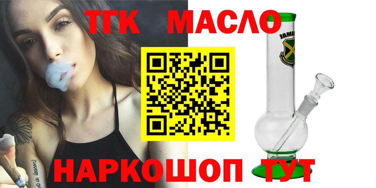 где купить наркоту  Дистиллят ТГК концентрат  Вход с VPN  Анжеро-Судженск 