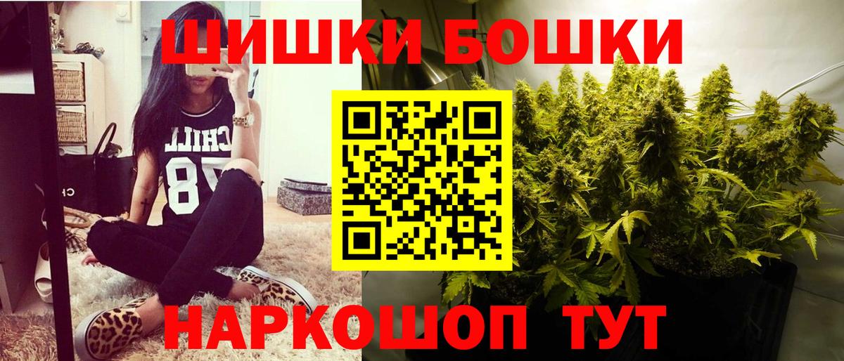 Шишки марихуана VHQ  Шишки марихуана индика  Анжеро-Судженск  Бошки Шишки AK-47  Вход с VPN  МАРИХУАНА MAZAR 